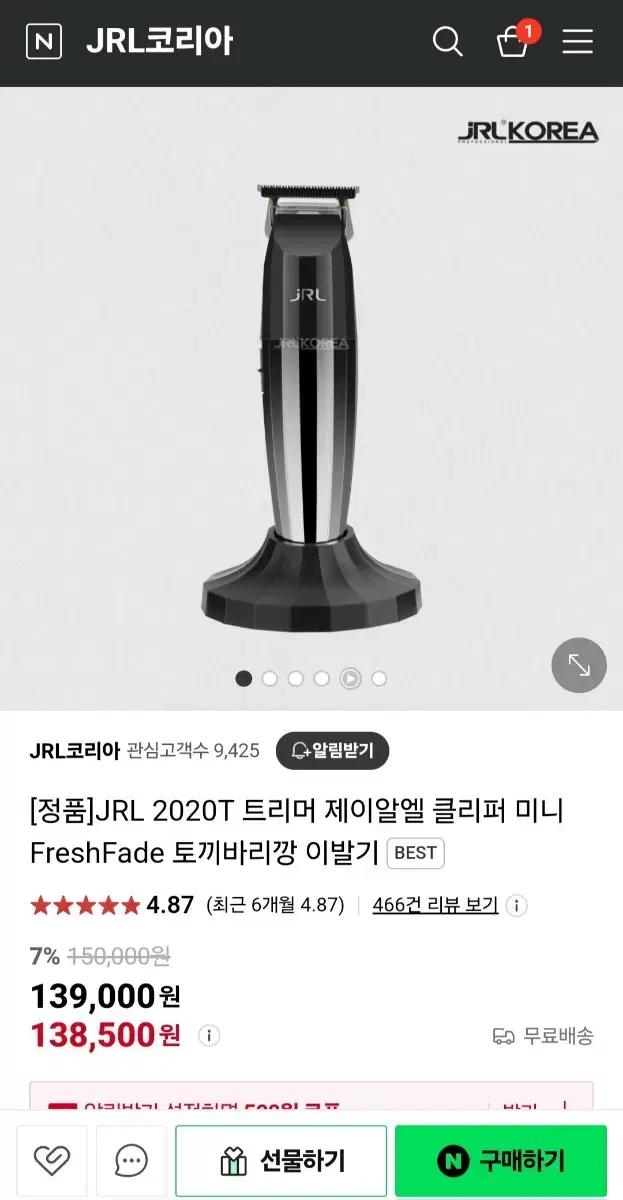 jrl토끼바리깡